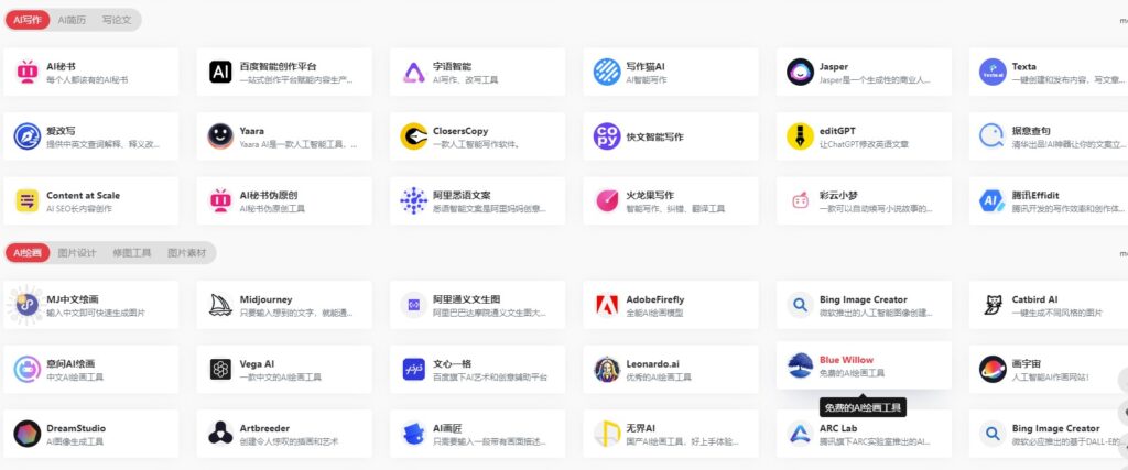 圖片[2]-500+AI工具導航-每日超1萬訪問量的AI大師推薦！