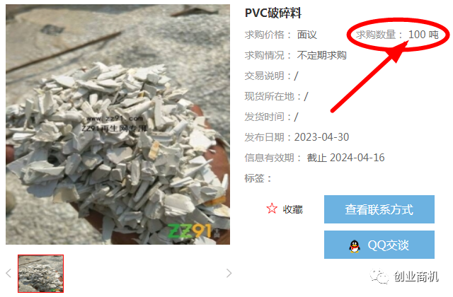 圖片[3]-輕松年入幾十萬！4毛收來3600一噸，8小時(shí)出6噸，只需肯吃苦！-資源網(wǎng)站