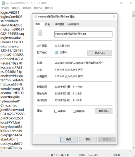 15萬個Pornhub賬戶密碼-資源網站