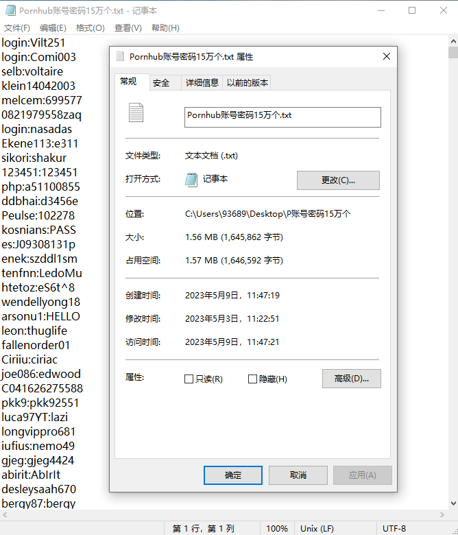 15萬(wàn)個(gè)Pornhub賬戶密碼