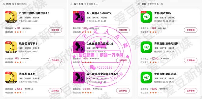 圖片[2]-快手0粉實操：軟件拉新項目_零基礎輕松玩轉直播-資源網站