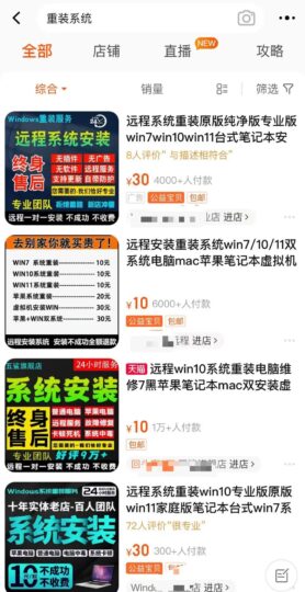 電腦重裝系統項目,月銷千單!-資源網站