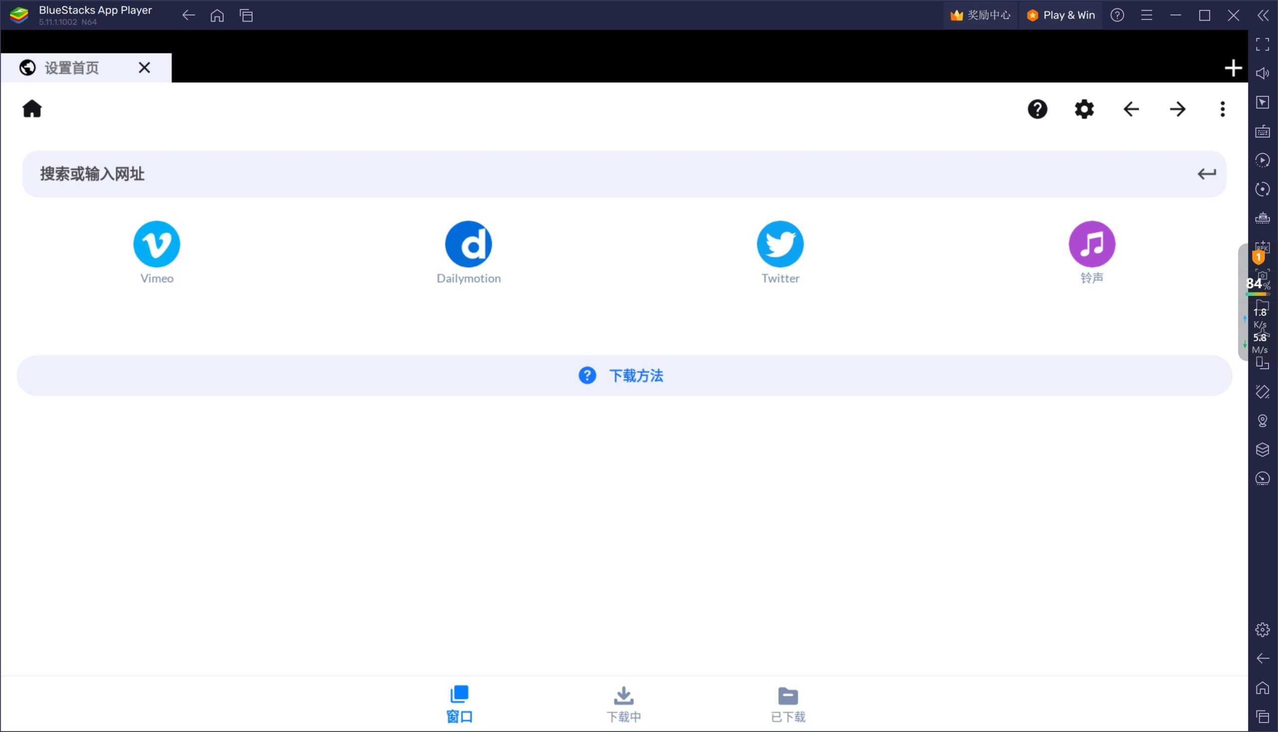 高效視頻下載神器_讓你無限流暢！