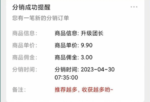 圖片[3]-快遞代發CPS_月入萬元_不起眼卻很賺錢的信息差項目