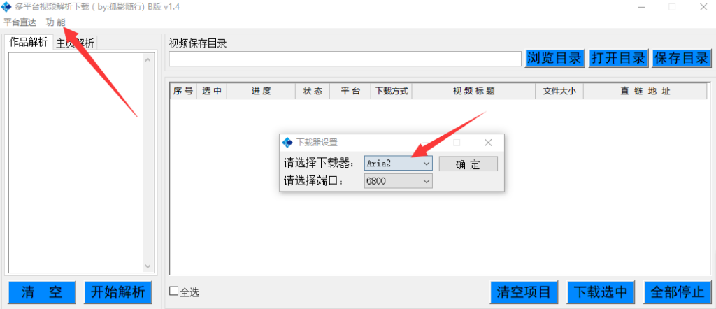 圖片[1]-高效多平臺視頻下載工具，快速解析任何視頻源-資源網站