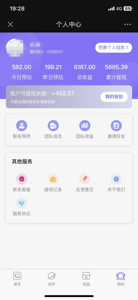 圖片[5]-免費入駐平臺_玩轉(zhuǎn)抖音變現(xiàn)_收獲輕松賺錢新經(jīng)驗-資源網(wǎng)站