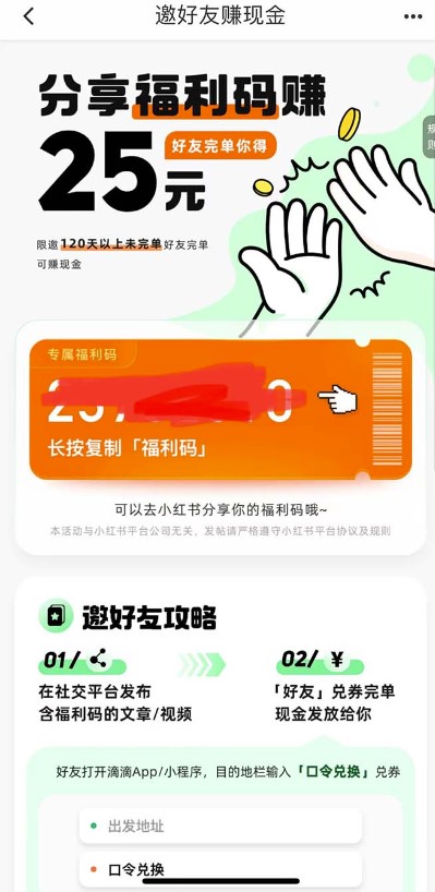 圖片[2]-滴滴掘金項(xiàng)目_一天賺500+！教你如何做【教學(xué)視頻】