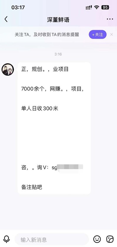 圖片[4]-最新外面賣500多一套的百度貼吧私信機_日發私信十萬條{教程+軟件}