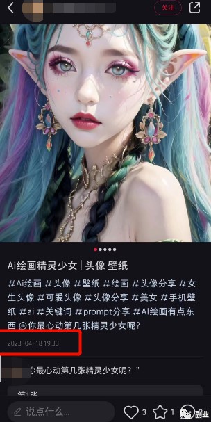 圖片[7]-副業(yè)做Ai繪畫(huà)，2個(gè)月賺30000塊-資源網(wǎng)站