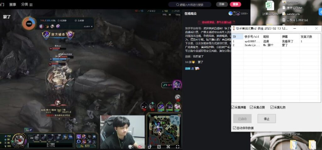 圖片[2]-外面收費998最新K手直播間采集腳本_實時采集精準獲客+使用教程