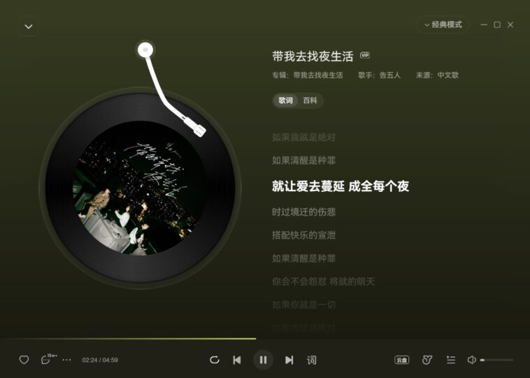 網(wǎng)易云音樂3.0升級，全新界面震撼登場！-資源網(wǎng)站