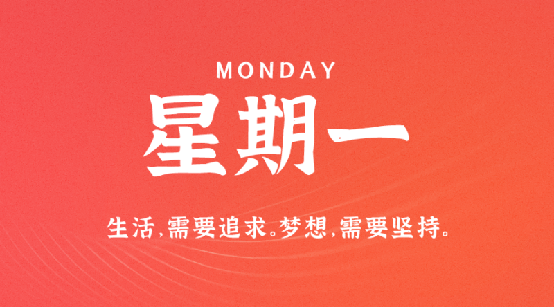 06月5日_星期一_在這里每天60秒讀懂世界!-資源網站
