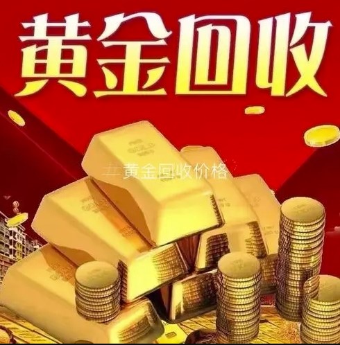 同城黃金回收營銷推廣多種方法解析-資源網站