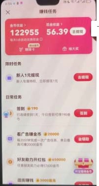 圖片[5]-外面收費998最新三合一(抖音、頭條、天天)答題腳本_單機一天50+