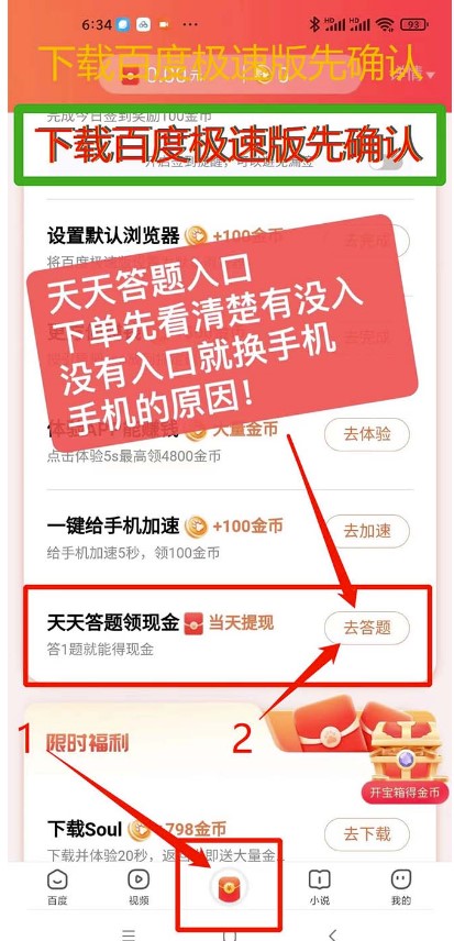圖片[2]-外面收費998最新三合一(抖音、頭條、天天)答題腳本_單機一天50+