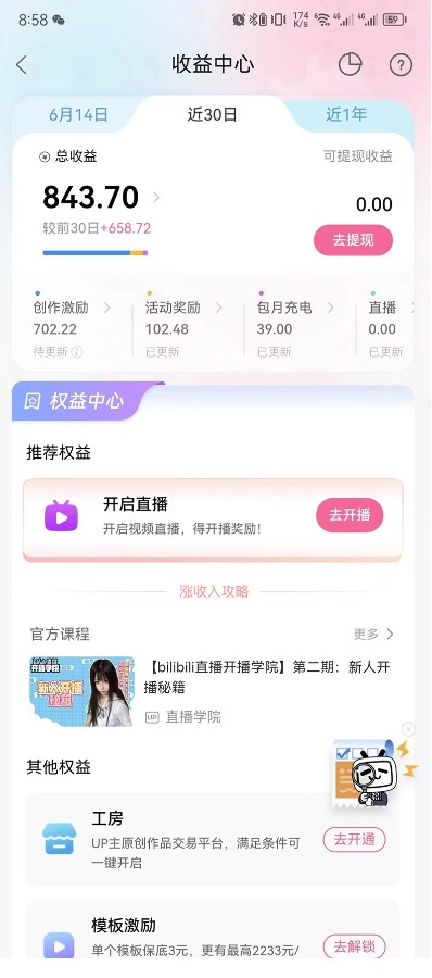 圖片[5]-市面高端12800米6月短劇玩法(抖音+快手+B站+視頻號)日入1000-5000(無水印)-資源網站