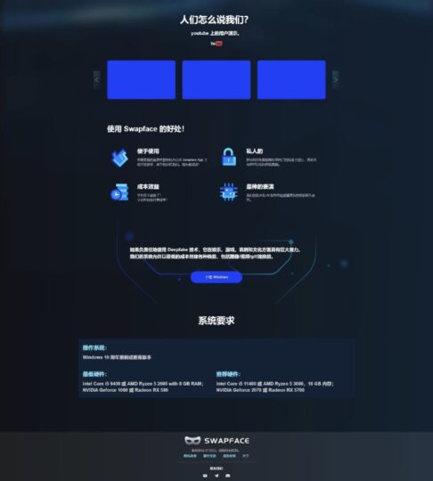 FaceSwap: 直播換臉軟件 v1.0.0-資源網(wǎng)站