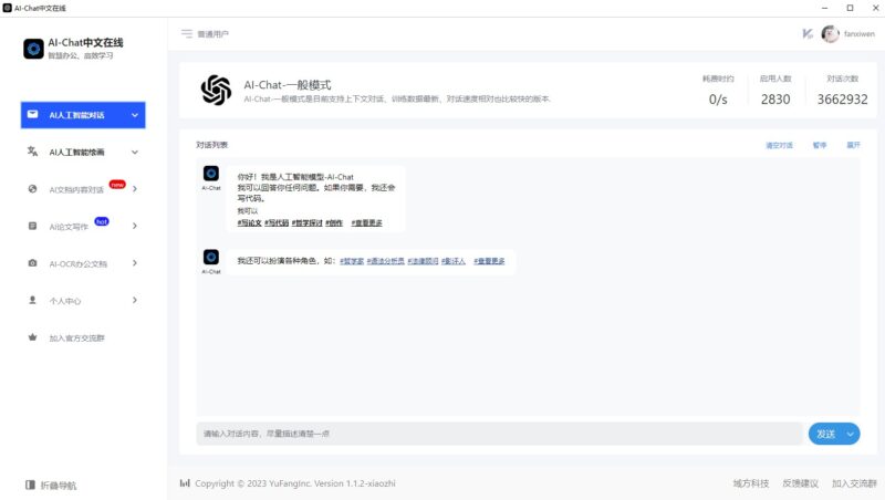 Chātgpt 4.0 全平臺支持_聊天體驗升級！(安卓+電腦)-資源網站