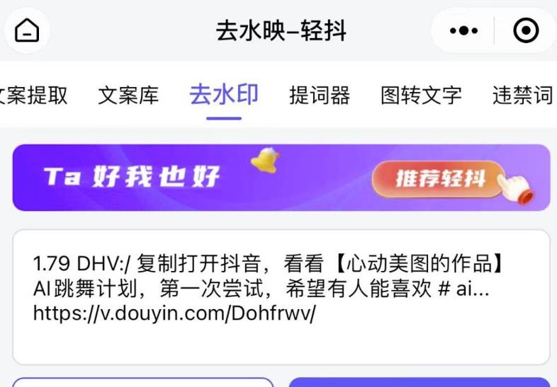 圖片[4]-AI軟件輕松制作美女動(dòng)漫，一個(gè)月漲粉過萬！