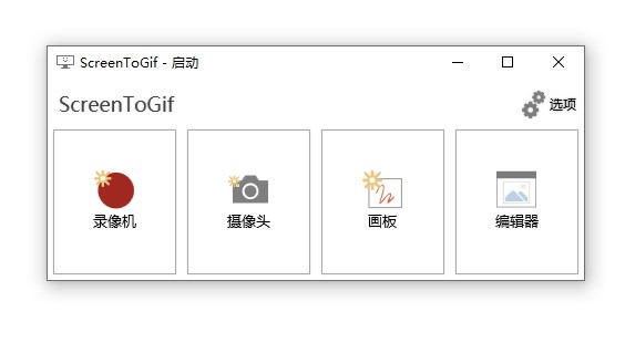 動畫制作利器:ScreenToGif v2.38.1便攜版-資源網站