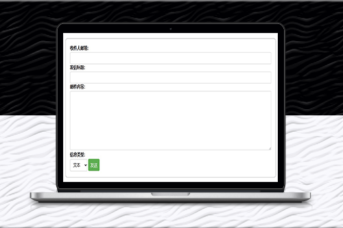 一鍵發送郵件源碼_簡單易用的在線郵件接口-資源網站