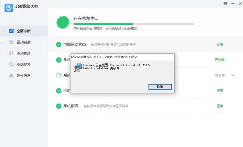 [Windows]360驅動大師單文件集成網卡版_一鍵解決電腦驅動問題-資源網站
