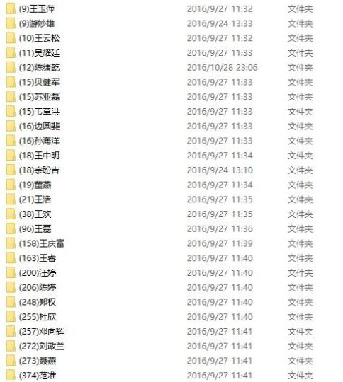 網絡隱私安全要堤防-14萬身份證信息泄漏-資源網站