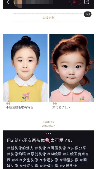 圖片[2]-副業(yè)做Ai繪畫(huà)，2個(gè)月賺30000塊-資源網(wǎng)站