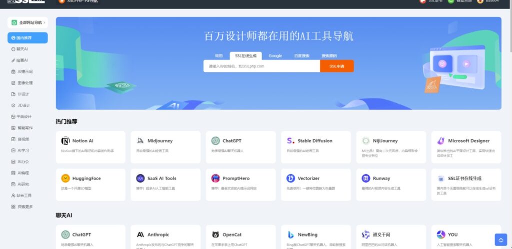 圖片[1]-高效開發AI網址導航_thinkphp源碼免費分享！