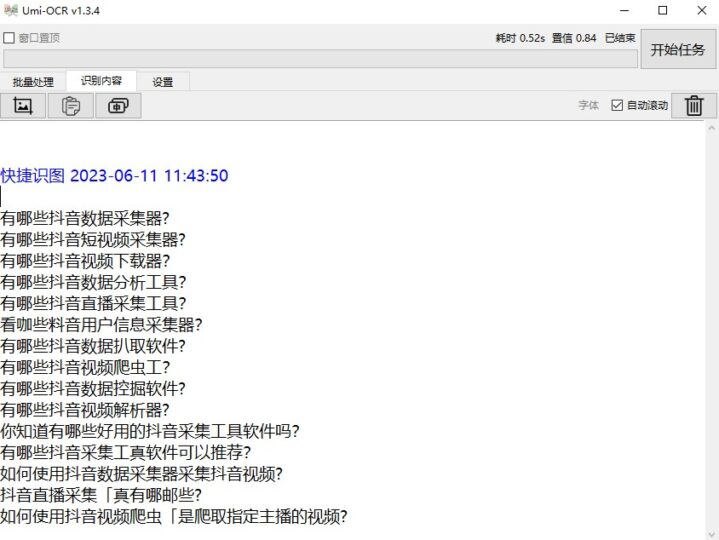 Umi-OCR1.3.4：Windows離線文字識別截圖軟件-資源網站