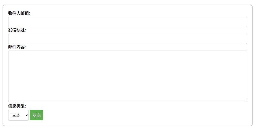 圖片[1]-一鍵發送郵件源碼_簡單易用的在線郵件接口-資源網站