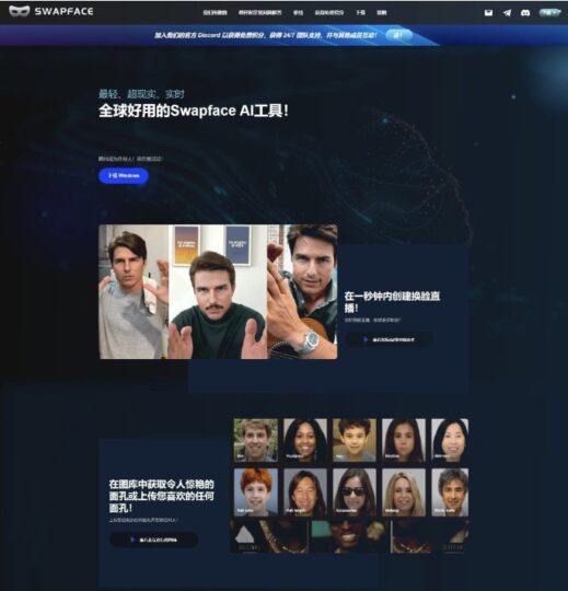 FaceSwap: 直播換臉軟件 v1.0.0-資源網(wǎng)站