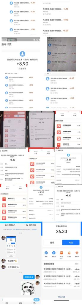 圖片[6]-外面收費998最新三合一(抖音、頭條、天天)答題腳本_單機一天50+