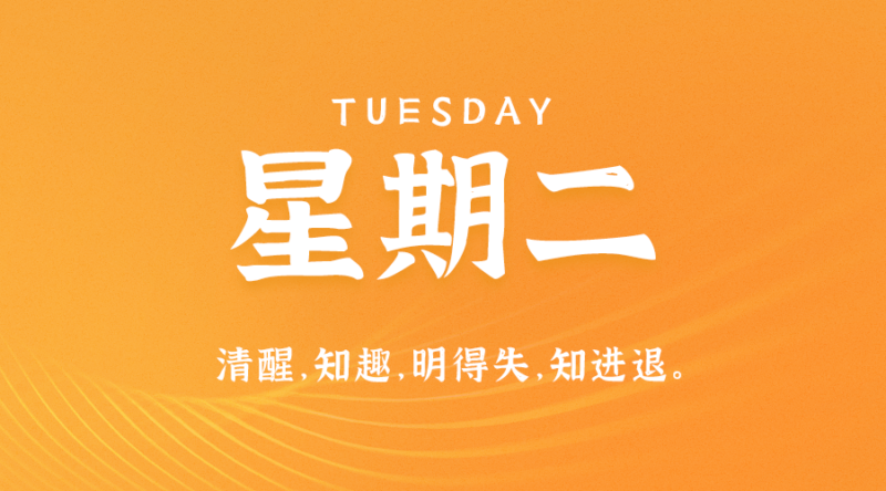 06月6日_星期二_在這里每天60秒讀懂世界!-資源網站