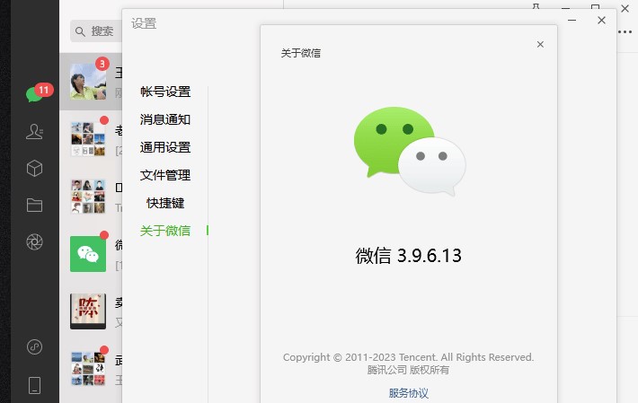 圖片[1]-微信Windows版v3.9.6.13多開&消息防撤回綠色版純64位(6.29更新)-資源網站