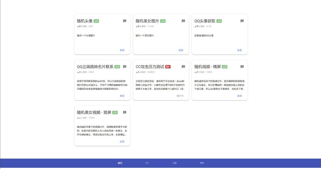 圖片[2]-api管理系統源碼自用帶數據版-資源網站