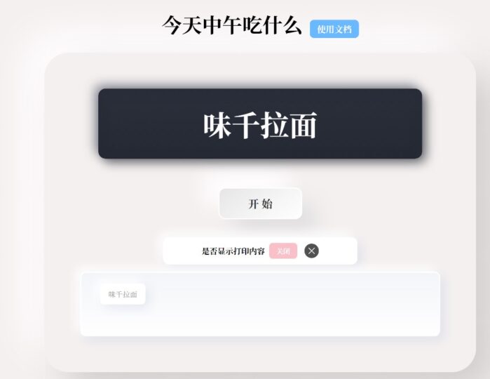 隨機抽取內容PHP開源帶后臺版-資源網站