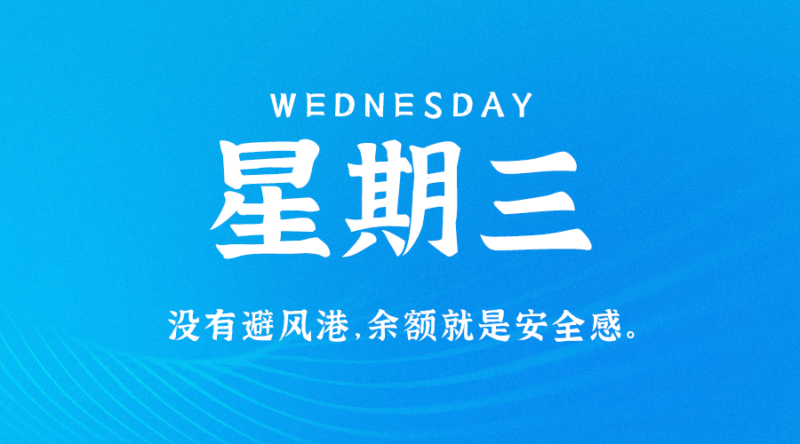 06月28日_星期三_在這里每天60秒讀懂世界！-資源網站