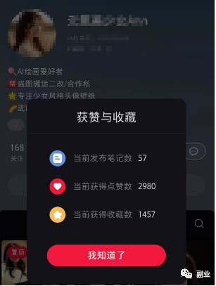 圖片[8]-副業(yè)做Ai繪畫(huà)，2個(gè)月賺30000塊-資源網(wǎng)站