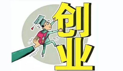 創業者如何選擇小本生意-資源網站