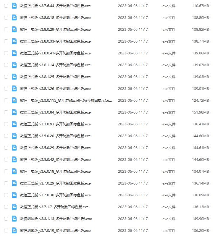 圖片[3]-微信電腦版 v3.9.5.65 正式版 | 防撤回/多開補(bǔ)丁一鍵安裝