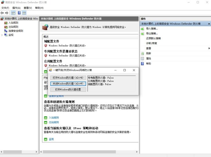 快速開啟_關閉Windows防火墻_輕松保護您的網絡安全！-資源網站