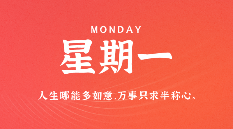 06月26日_星期一_在這里每天60秒讀懂世界！-資源網站