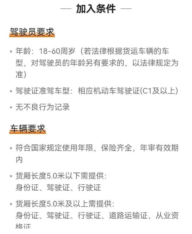 圖片[1]-一部手機月入過萬，貨拉拉信息差搬磚項目揭秘！