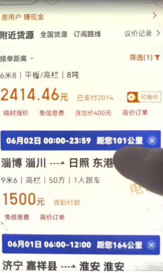 一部手機月入過萬，貨拉拉信息差搬磚項目揭秘！-資源網站
