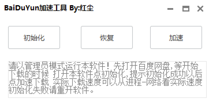 解除百度網盤會員下載限制_享受高速下載！-資源網站