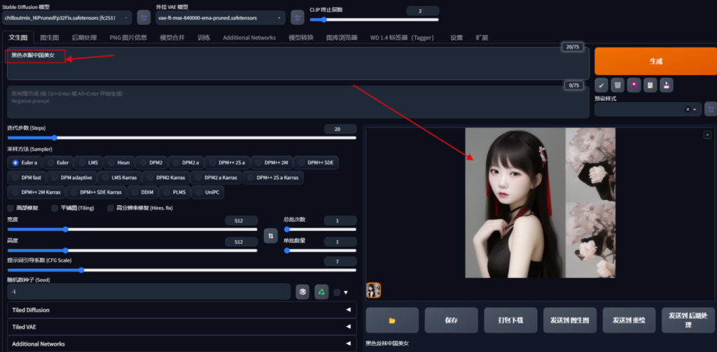 圖片[1]-Stable Diffusion AI美女生成繪圖下載安裝教程（免費）
