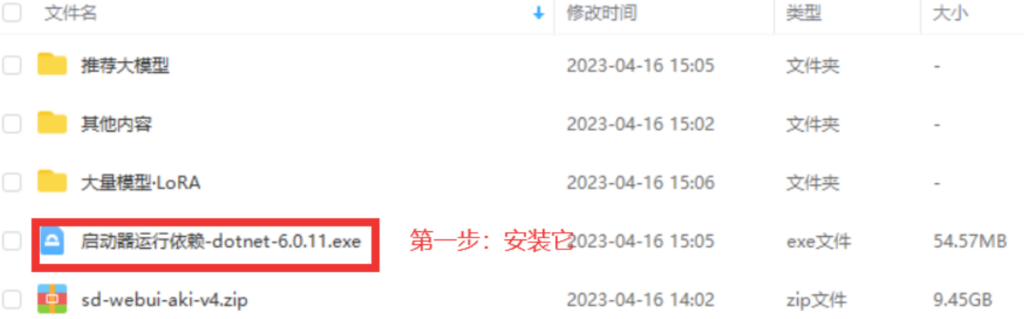 圖片[2]-Stable Diffusion AI美女生成繪圖下載安裝教程（免費）
