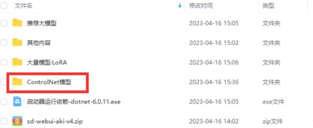 圖片[5]-Stable Diffusion AI美女生成繪圖下載安裝教程（免費）