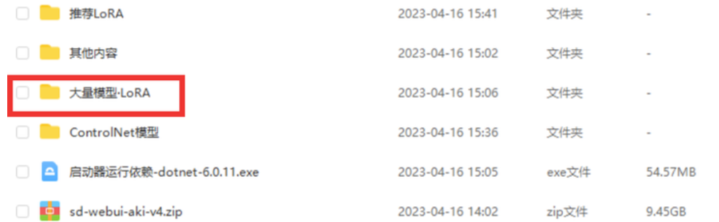 圖片[7]-Stable Diffusion AI美女生成繪圖下載安裝教程（免費）